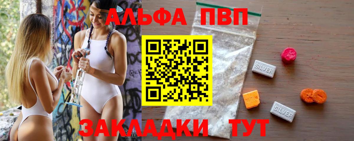 Alpha-PVP Соль  Альфа ПВП СК  A-PVP СК КРИС  Октябрьский  Вход с VPN 