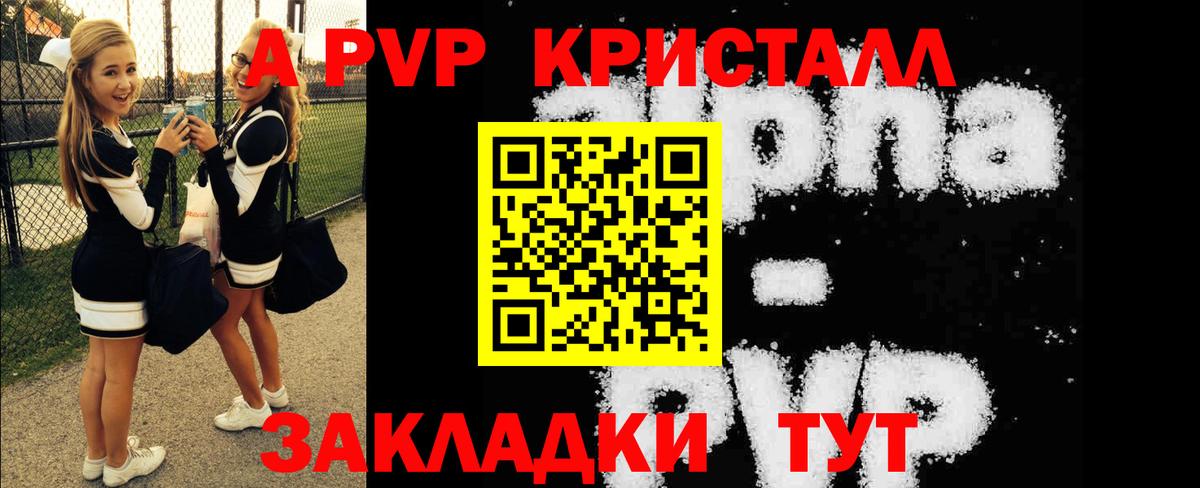 Alfa_PVP Соль Октябрьский