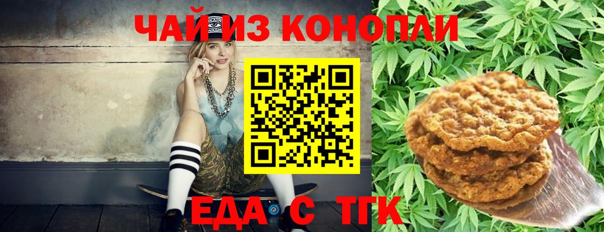 Cannafood конопля  Вход с VPN  Октябрьский 