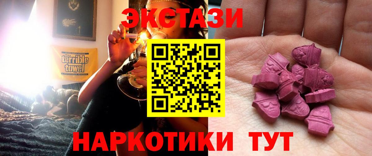 Ecstasy диски  shop какой сайт  Октябрьский  Вход с VPN  Ecstasy DUBAI  Ecstasy 