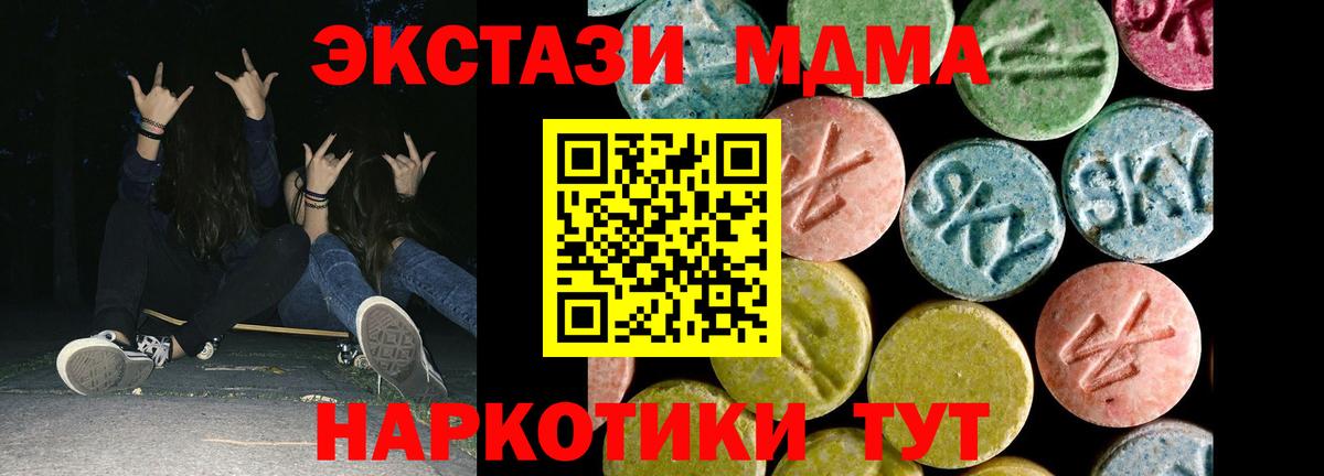 Ecstasy 280мг Октябрьский