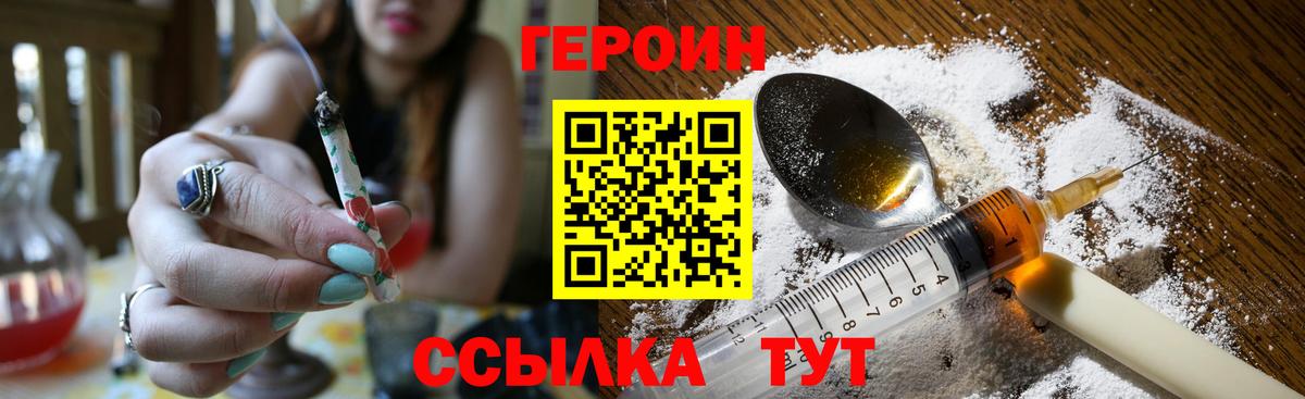 Героин Афган Октябрьский