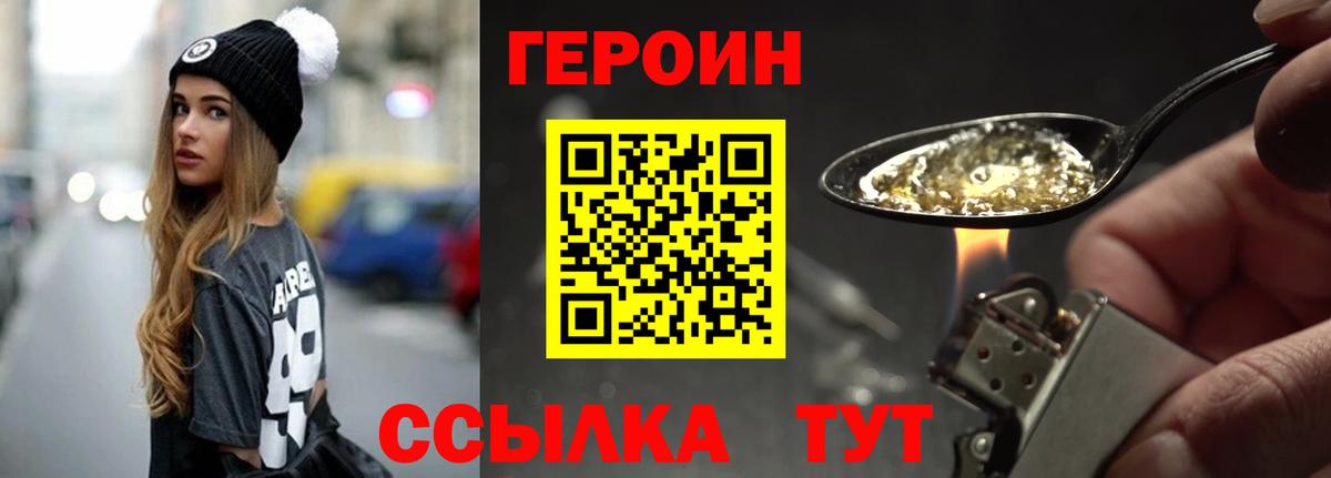 Героин VHQ  Вход с VPN  Октябрьский 