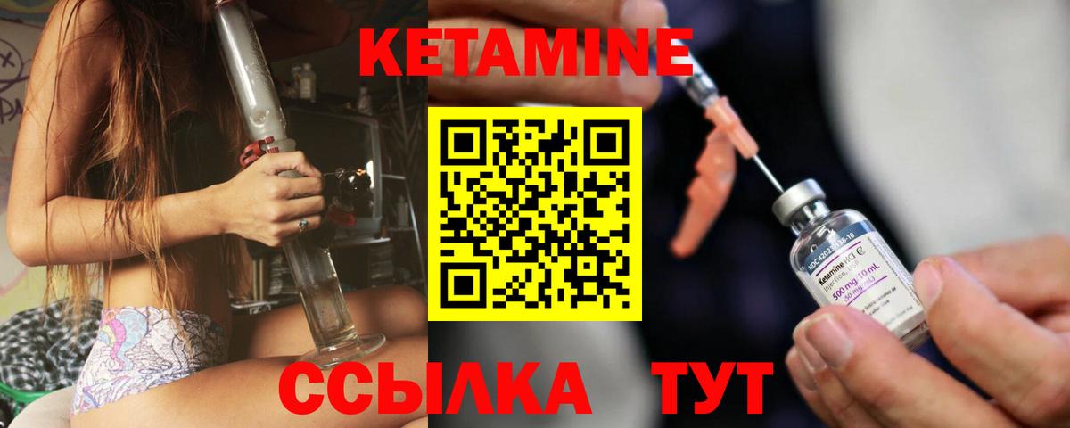 КЕТАМИН ketamine  Вход с VPN  Октябрьский 