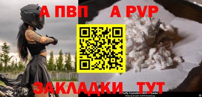 ALPHA-PVP Северобайкальск
