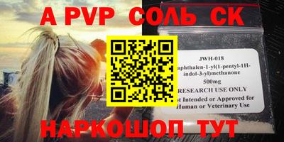 ALPHA-PVP Северобайкальск