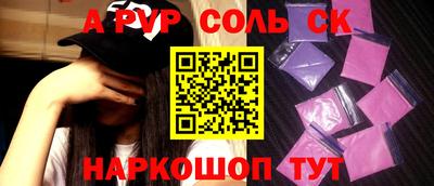 ALPHA-PVP Северобайкальск