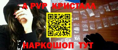 ALPHA-PVP Северобайкальск