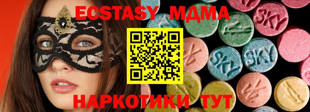 MDMA VHQ  МДМА VHQ  Октябрьский  Вход с VPN 