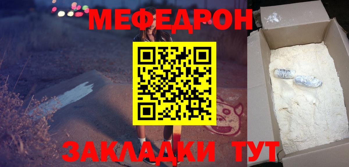 Октябрьский  Меф мяу мяу  Меф  МЯУ-МЯУ VHQ  Вход с VPN 