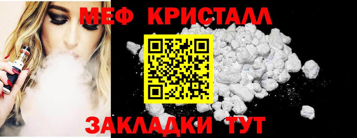Меф мука Октябрьский