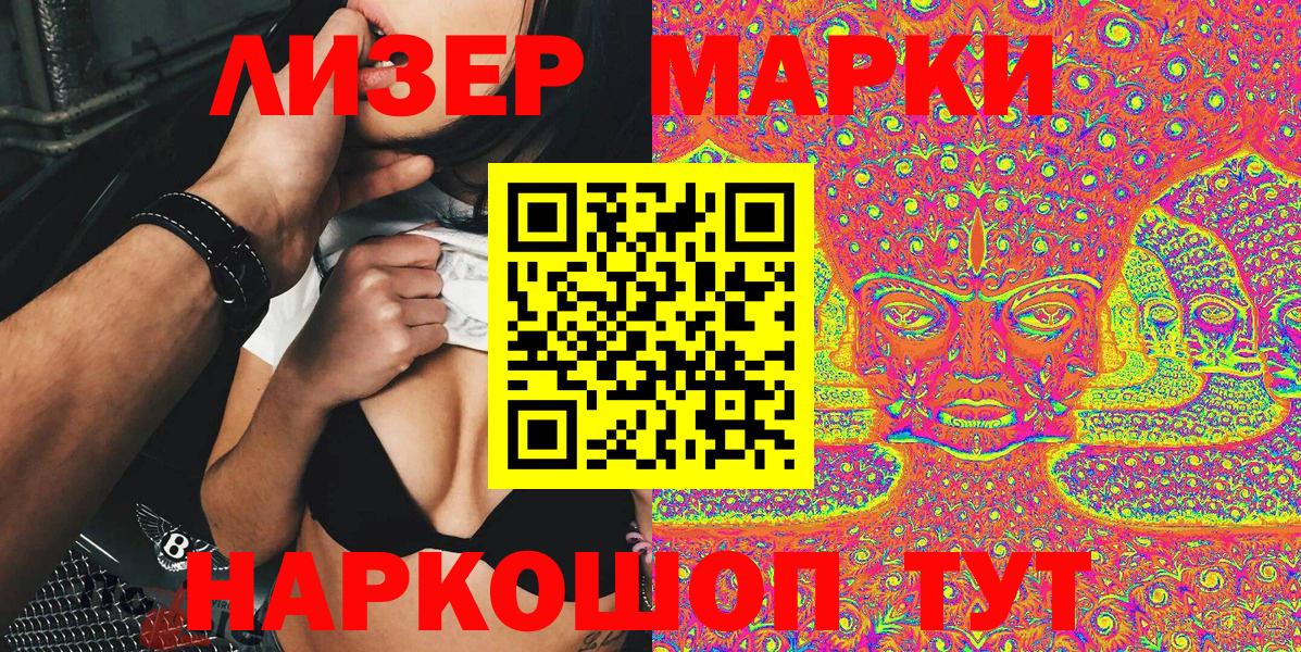 Марки NBOMe 1,8мг Октябрьский