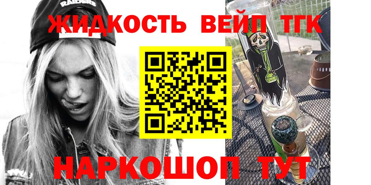 Октябрьский  Дистиллят ТГК вейп с тгк  Вход с VPN 